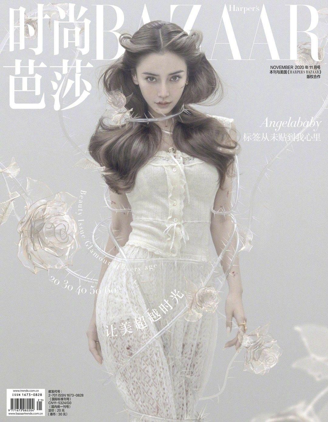 Angela Baby set an unprecedented 10-year record of Harper's Bazaar, how beautiful must it be to be so favored? - Picture 12. Angela Baby set an unprecedented 10-year record of Harper's Bazaar, how beautiful must it be to be so favored? - Picture 12.
