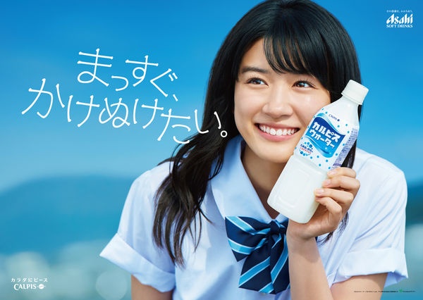 Tiên nữ khóc nhè đẹp nhất Nhật Bản: Cứ rơi lệ là bùng nổ màn ảnh, được giới quảng cáo săn đón - Ảnh 16.