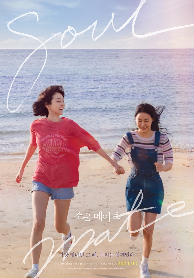 Netizen rần rần vì phim mới của Kim Da Mi sắp khởi chiếu - Ảnh 1.