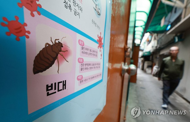 Seoul chao đảo vì 'đại dịch rệp hút máu': Đi tàu điện ngầm thành nỗi sợ, mua hàng online không dám mở vì ám ảnh