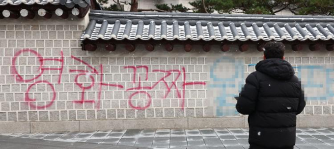 Cung điện biểu tượng giữa lòng Seoul bị kẻ xấu phá hủy: Là địa điểm du lịch nổi tiếng nhưng giờ nhìn ảnh mà đau lòng