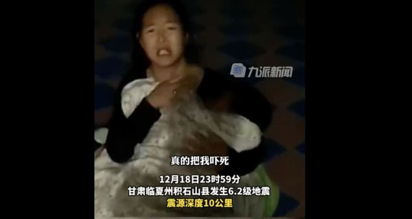 Động đất ở Trung Quốc: Nạn nhân run rẩy kể lại phút tháo chạy dưới cái lạnh -14 độ, hàng ngàn người mất sạch nhà cửa sau vài phút - Ảnh 2.