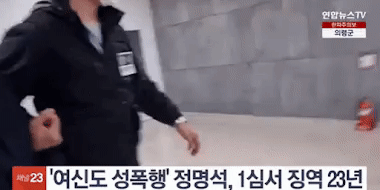 Thủ lĩnh gi&aacute;o ph&aacute;i biến th&aacute;i tr&ecirc;n phim Netflix tiếp tục tấn c&ocirc;ng t&igrave;nh dục nhiều t&iacute;n đồ, bản &aacute;n g&acirc;y chấn động H&agrave;n Quốc - Ảnh 3.