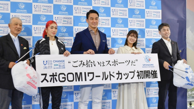 Nhật Bản sắp đăng cai giải vô địch nhặt rác thế giới, làm hẳn cả phim hoạt hình để quảng bá giải đấu - Ảnh 1. Nhật Bản sắp đăng cai giải vô địch nhặt rác thế giới, làm hẳn cả phim hoạt hình để quảng bá giải đấu - Ảnh 1.