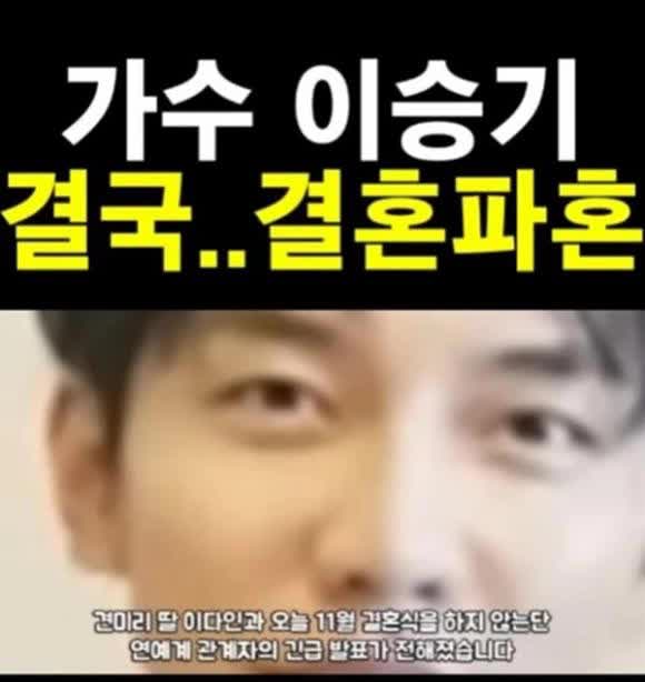 Từ tin Son Ye Jin ly hôn đến Lee Seung Gi hủy cưới vì phốt nhà gái: YouTuber ngày càng lộng hành! - Ảnh 2.