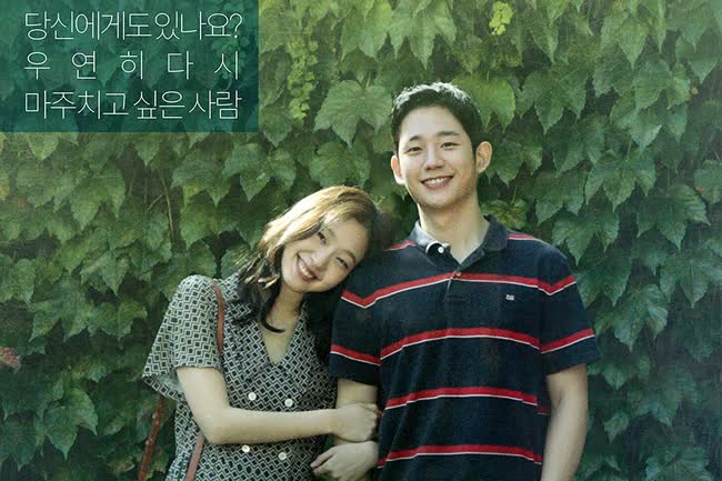 Kim Go Eun và tình cũ Son Ye Jin đóng cảnh yêu như thật trong phim 16+ - Ảnh 1.