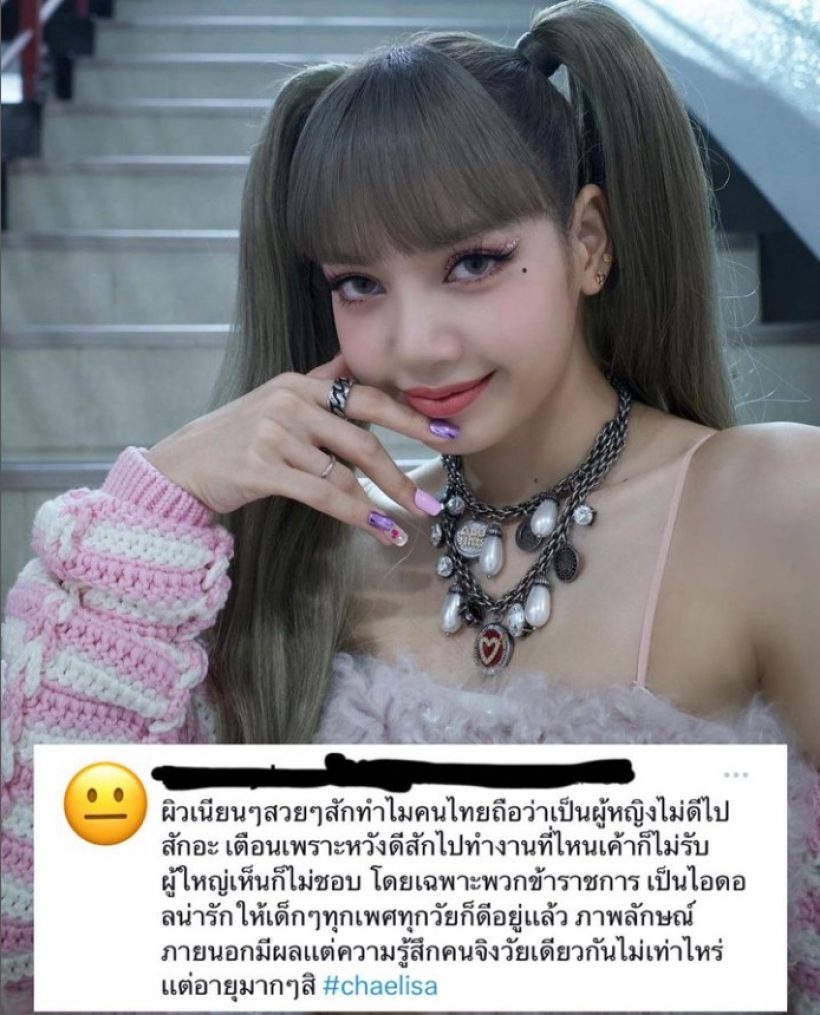 ลิซ่า (BLACKPINK) ถูกตำหนิจากการอวดรอยสักของเธอ ใครจะรู้ว่าพี่สาวคนโตของ Tbiz ผู้ยิ่งใหญ่คนนี้กำลังออกมาปกป้องเขาในตอนนี้และตลอดไป - รูปภาพที่ 3