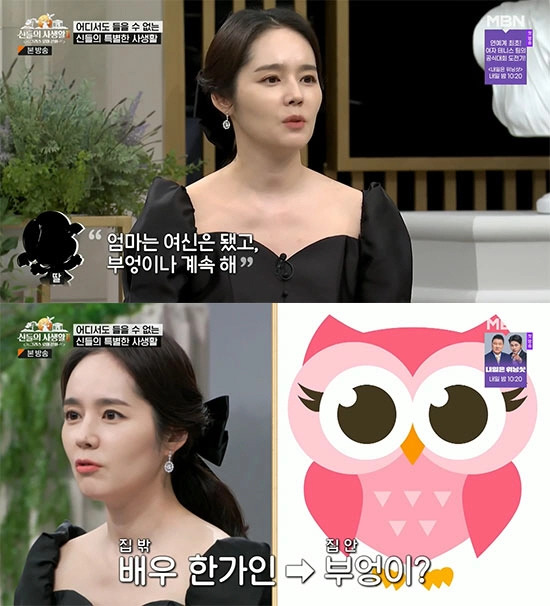 Han Ga In hé lộ lần bố mẹ chồng giàu có cãi nhau to đến mức ông xã tài tử phải thốt lên 1 câu - Ảnh 3.