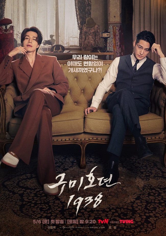 Lee Dong Wook cực ngầu trong teaser căng cực của siêu phẩm Bạn Trai Tôi Là Hồ Ly 1938 - Ảnh 4.