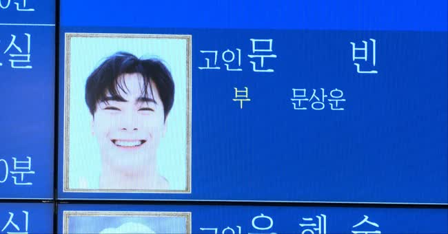 Lễ tang của Moonbin (ASTRO): Tổ chức riêng tư, 2 người bạn thân thiết của nam idol quá cố vắng mặt - Ảnh 2.