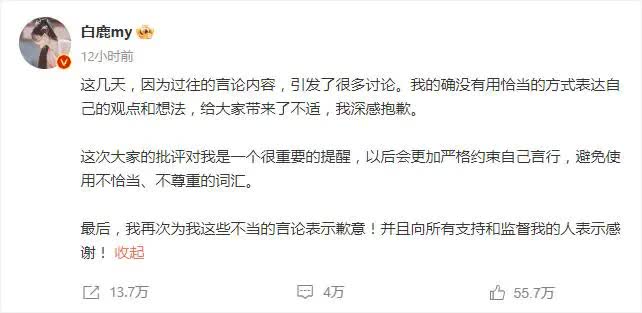 1 ngày sóng gió của Bạch Lộc: Hết lộ video sàm sỡ Hứa Khải lại bị tố có phát ngôn xúc phạm phụ nữ - Ảnh 6.
