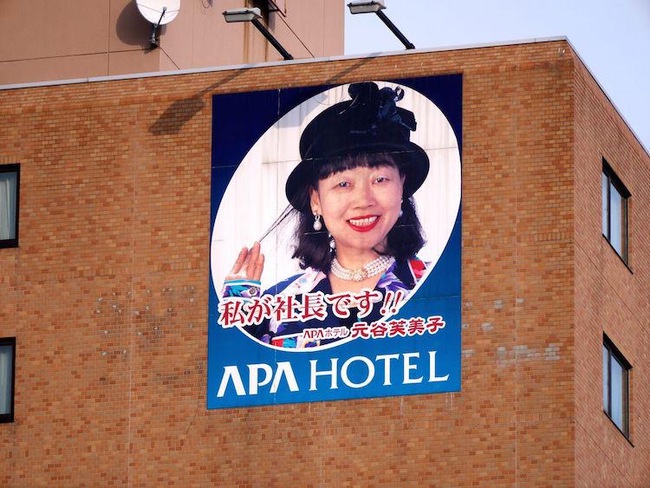 Sở hữu tới 250 bất động sản, vũ khí bí mật của nữ tỷ phú Nhật Bản này chính là khuôn mặt chẳng có gì nổi bật - Ảnh 1.