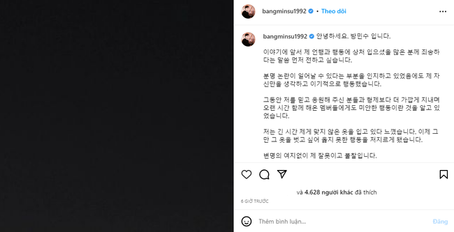 Nhóm nhạc Kpop thông báo nam thành viên rời nhóm sau loạt hành động phản cảm trên livestream - Ảnh 3.