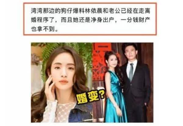 Top 1 hot Weibo: Lâm Y Thần ly hôn vì cảnh chồng có người mới, lại còn đánh vợ để bảo vệ nhân tình - Ảnh 3.