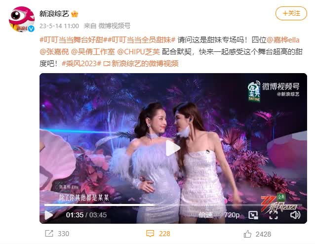 Chi Pu nhất quyết né tên bài hát gốc, tiết mục See Tình vắng bóng trên mọi nền tảng trừ Weibo: Là do vấn đề bản quyền? - Ảnh 9.