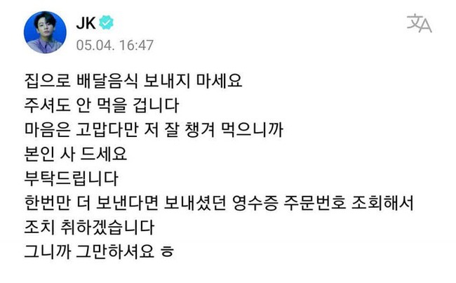 Jungkook (BTS) bị đe dọa tính mạng vì lời từ chối công khai trên livestream - Ảnh 4.
