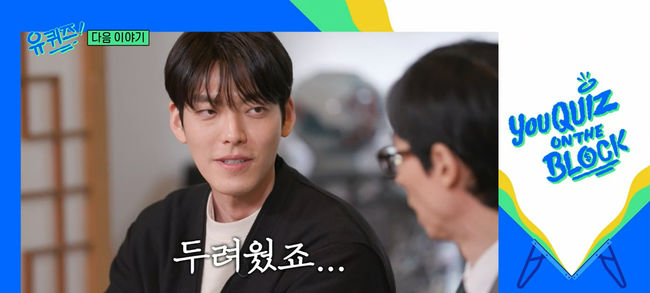 Kim Woo Bin lần đầu hé lộ cảm xúc lúc mắc bệnh ung thư trên sóng truyền hình - Ảnh 2.
