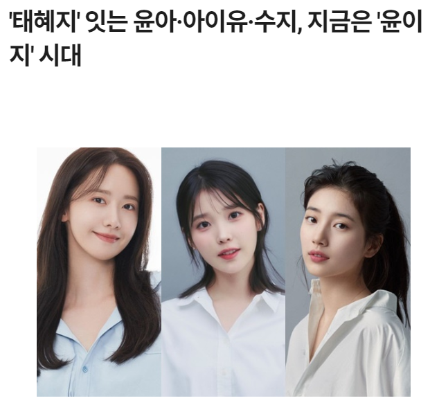 Lộ diện dàn mỹ nhân được chọn thay thế bộ 3 Tae-Hye-Ji trên màn ảnh - Ảnh 2.