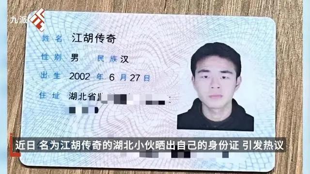Bố họ Giang mẹ họ Hồ, đặt cho con cái tên “độc nhất vô nhị” khiến ai nghe xong cũng phải giật mình - Ảnh 1. Bố họ Giang mẹ họ Hồ, đặt cho con cái tên “độc nhất vô nhị” khiến ai nghe xong cũng phải giật mình - Ảnh 1.