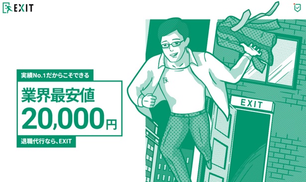 Hiện tượng người lao động Nhật Bản chi tiền cho các công ty giúp xin nghỉ việc