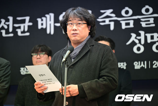 Nóng nhất Kbiz hôm nay: Đạo diễn Ký Sinh Trùng chủ trì họp báo cùng dàn sao Hàn, kêu gọi Đạo luật Lee Sun Kyun! - Ảnh 4.