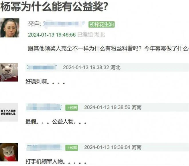 Dương Mịch hứng chỉ trích dữ dội sau Đêm hội Weibo, bị netizen khơi lại vết nhơ cả đời không thể gột rửa - Ảnh 5.