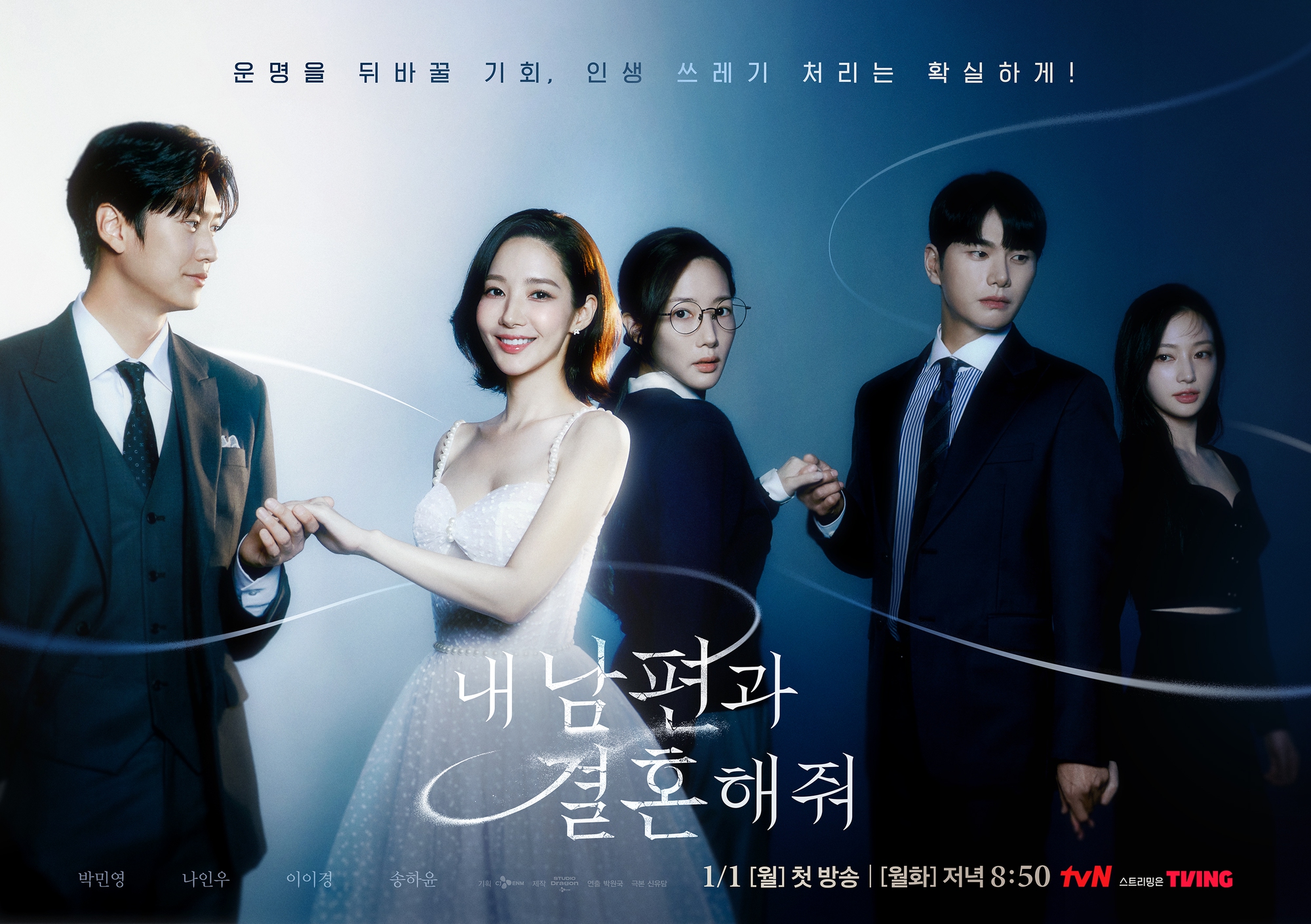 Phim của Park Min Young vừa chiếu đã được khen quá xuất sắc, rating chiếm top 1 toàn quốc ngày đầu năm - Ảnh 1.