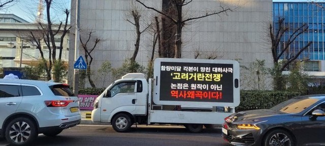 Bom tấn cổ trang bị netizen tẩy chay vì xuyên tạc lịch sử, khán giả gửi cả xe tải biểu tình đến tận nhà đài - Ảnh 3.