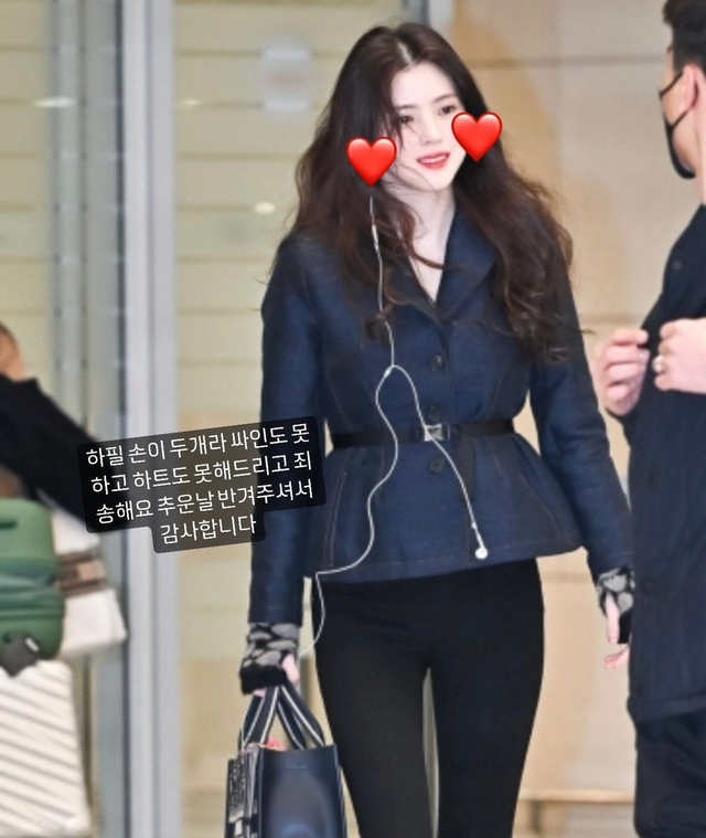 Han So Hee đích thân xin lỗi sau màn gây bão sân bay Hàn hậu Paris Fashion Week, chuyện gì đây? - Ảnh 2.