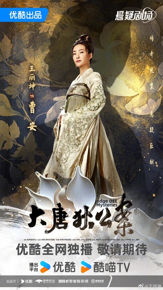 View - Phim Hoa ngữ Đại Đường địch công án có quá nhiều mỹ nhân: Nữ chính đình đám U40 vẫn trẻ đẹp đáng ngưỡng mộ