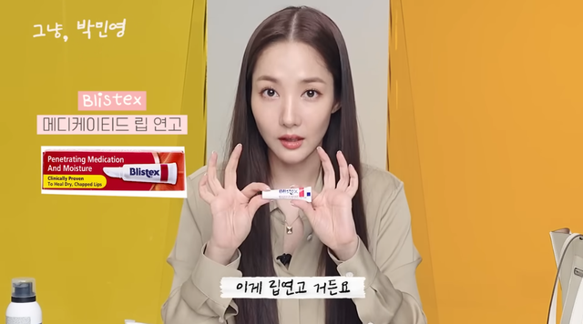 Cứ ngưỡng mộ Park Min Young lão hóa ngược ở ngưỡng U40, nào biết cô cũng nhờ vào loạt sản phẩm làm đẹp này - Ảnh 7.
