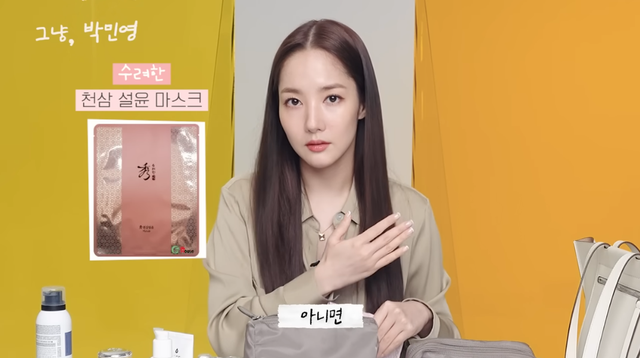Cứ ngưỡng mộ Park Min Young lão hóa ngược ở ngưỡng U40, nào biết cô cũng nhờ vào loạt sản phẩm làm đẹp này - Ảnh 3.