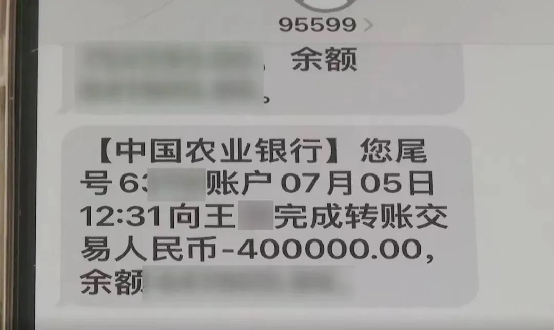 Chuyển khoản nhầm 1,4 tỷ đồng cho người lạ, người phụ nữ xin lại nhưng đối phương không trả, cảnh sát tức tốc vào cuộc điều tra- Ảnh 1.