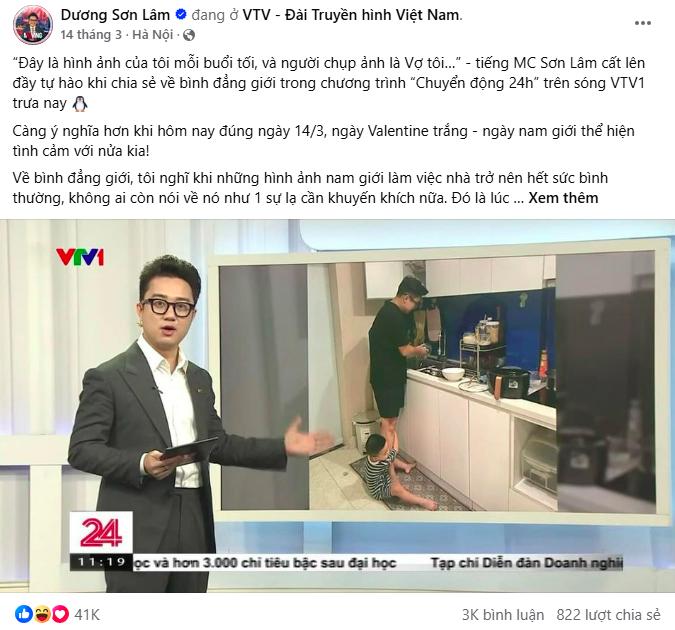 Thuộc lòng bí kíp hóa “trai đảm” từ MC - BTV Sơn Lâm- Ảnh 3.