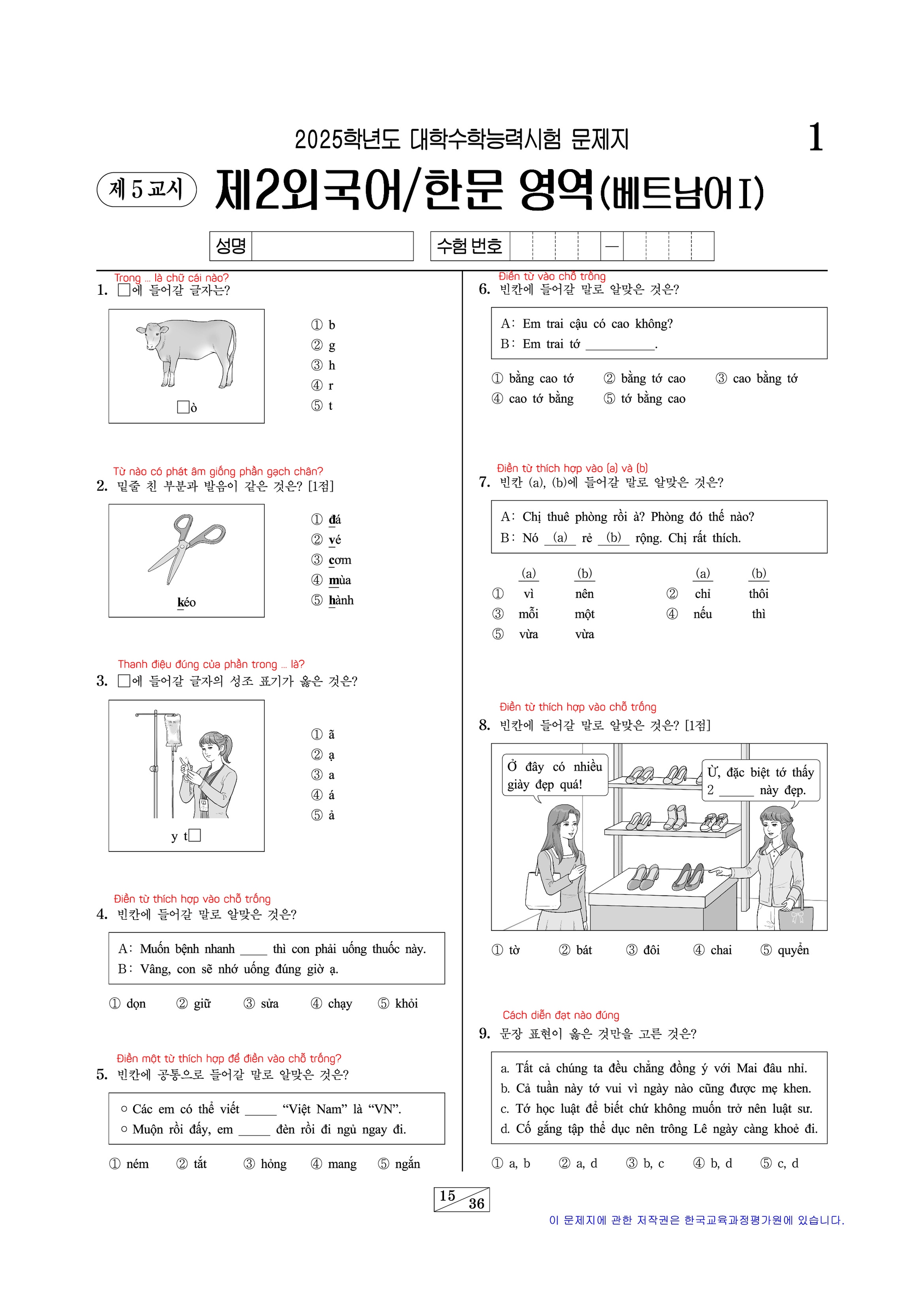 Làm thử đề thi môn Tiếng Việt trong kỳ thi ĐH Hàn Quốc năm nay: Tưởng không khó mà khó không tưởng, đến người Việt còn "lú"- Ảnh 1.