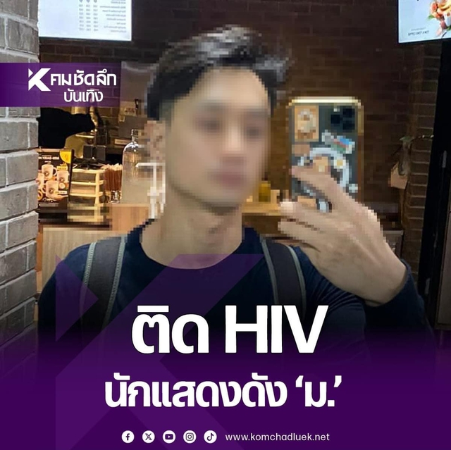 Sao nam Việt mắc HIV đăng đàn nghi bị hãm hại- Ảnh 1.