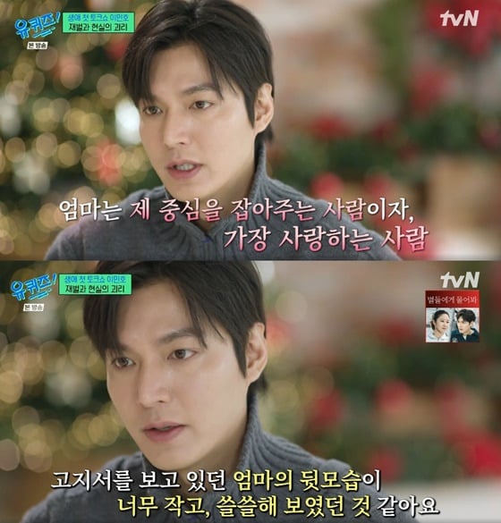 Lee Min Ho: "Mẹ là tất cả những gì tôi có"- Ảnh 2.