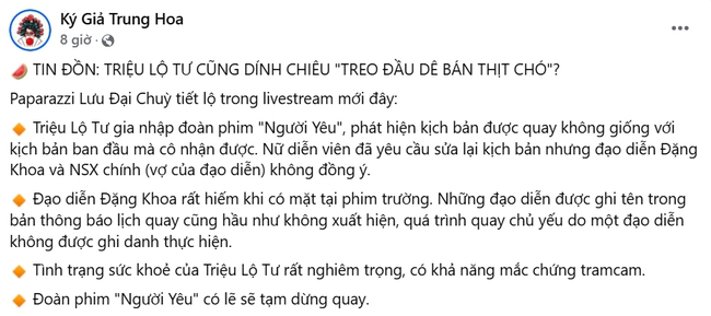 Triệu Lộ Tư bị trầm cảm, lý do hé lộ khiến ai cũng sốc: Không ngờ một ngôi sao hạng A lại bị đối xử như vậy- Ảnh 2.