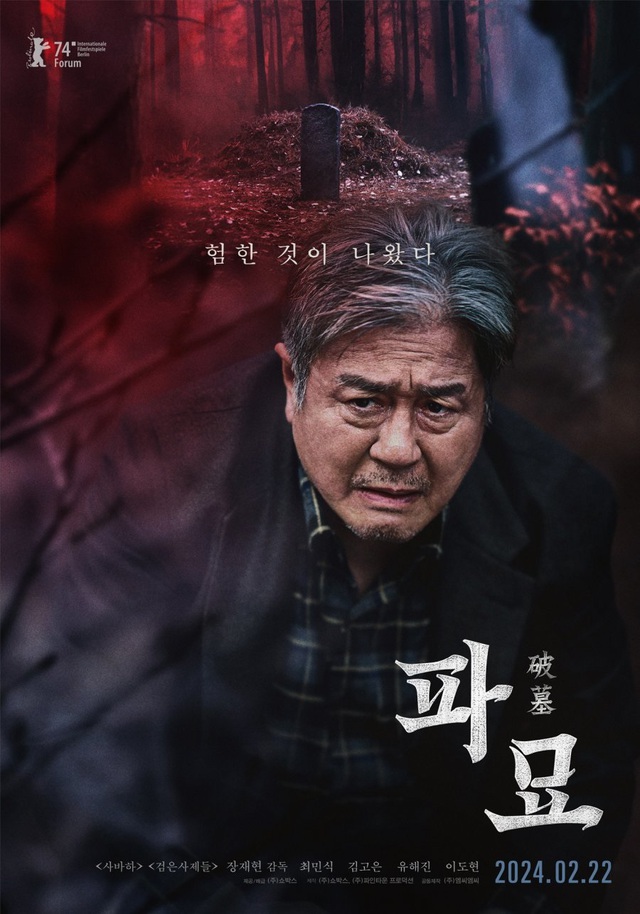 View - Bom tấn Hàn Quốc Bộ phim Hàn Quốc này đang tạo nên cơn sốt lớn. thu hơn 260 tỷ sau 3 ngày ra rạp, siêu phẩm phải xem trong tháng 3