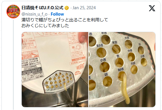 Độc lạ ý tưởng món mì rút quẻ của thương hiệu mì ăn liền nổi tiếng Nhật Bản: Dân mạng mong ngóng ngày sản phẩm được bán để thử vận - Ảnh 1.