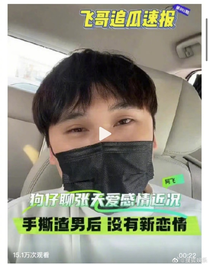 View - Top 1 Weibo: Trương Thiên Ái đăng đàn mắng MXH tâm thần
