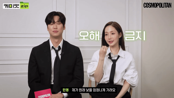 Park Min Young từng lảng tr&aacute;nh &aacute;nh mắt của nam ch&iacute;nh C&ocirc; Đi M&agrave; Lấy Chồng T&ocirc;i v&agrave; nguy&ecirc;n nh&acirc;n đằng sau đ&oacute; - Ảnh 2.