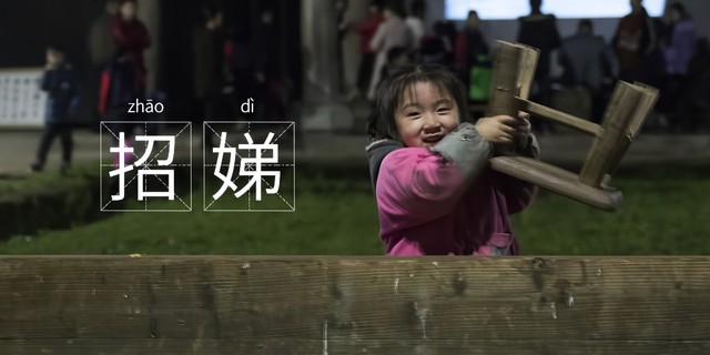 Nhiều cha mẹ Trung Quốc đặt tên con gái họ với ý nghĩa đặc biệt để gửi gắm khát vọng sinh được con trai - Ảnh 1.