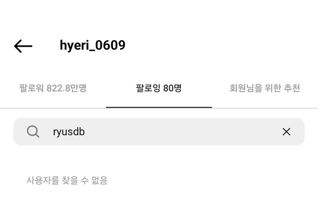 Hóng biến: Hyeri đăng bài ẩn ý đá xoáy, hủy follow khi bạn trai cũ Ryu Jun Yeol vướng tin hẹn hò Han So Hee - Ảnh 3.