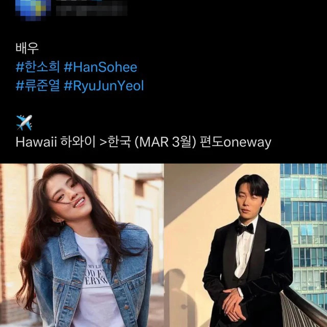 Han So Hee - Ryu Jun Yeol liệu có cùng sánh bước khi về sân bay Hàn sau chuyến du lịch Hawaii? - Ảnh 4.