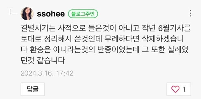 Bị tố bịa chuyện về Hyeri - Ryu Jun Yeol, Han So Hee có động thái khiến netizen thốt lên: “Có tật giật mình à?” - Ảnh 2.