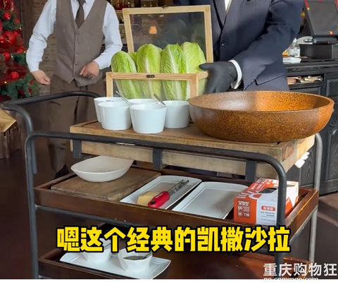 Cơm nhà giàu Thượng Hải gây tranh cãi với giá như trên trời: Có gì trong món salad hơn 700.000 đồng và đĩa bánh sừng bò bé như ngón tay? - Ảnh 1.