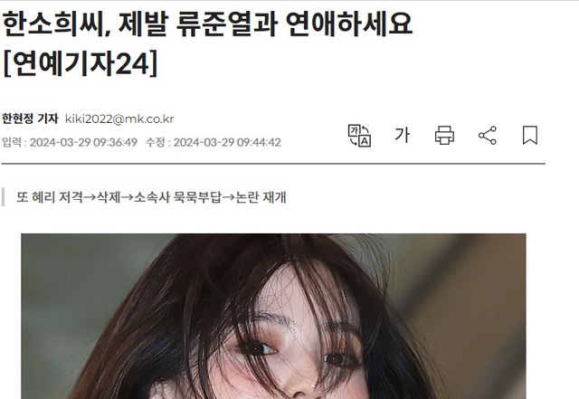 Truyền thông Hàn mỉa mai Han So Hee, hiến kế độc cho người trong cuộc khép lại drama tình ái - Ảnh 3.