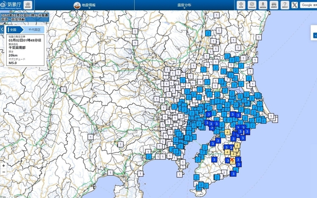 Nhật Bản cảnh báo động đất trượt chậm với cường độ mạnh ở tỉnh Chiba - Ảnh 1.