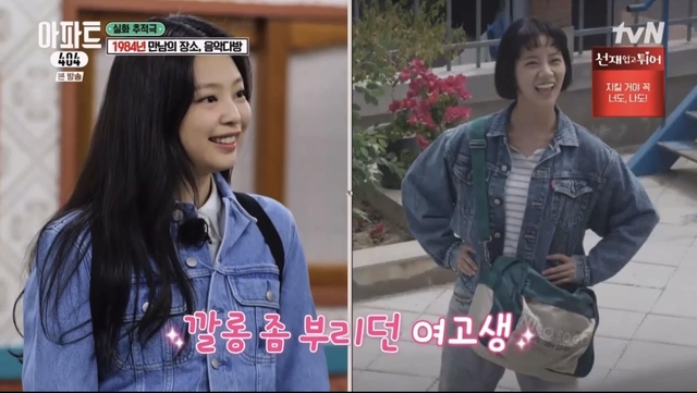 Jennie hóa thân thành vai diễn nổi tiếng nhất của Hyeri trong tập mới Apartment 404, netizen: Sự trùng hợp thú vị! - Ảnh 2.